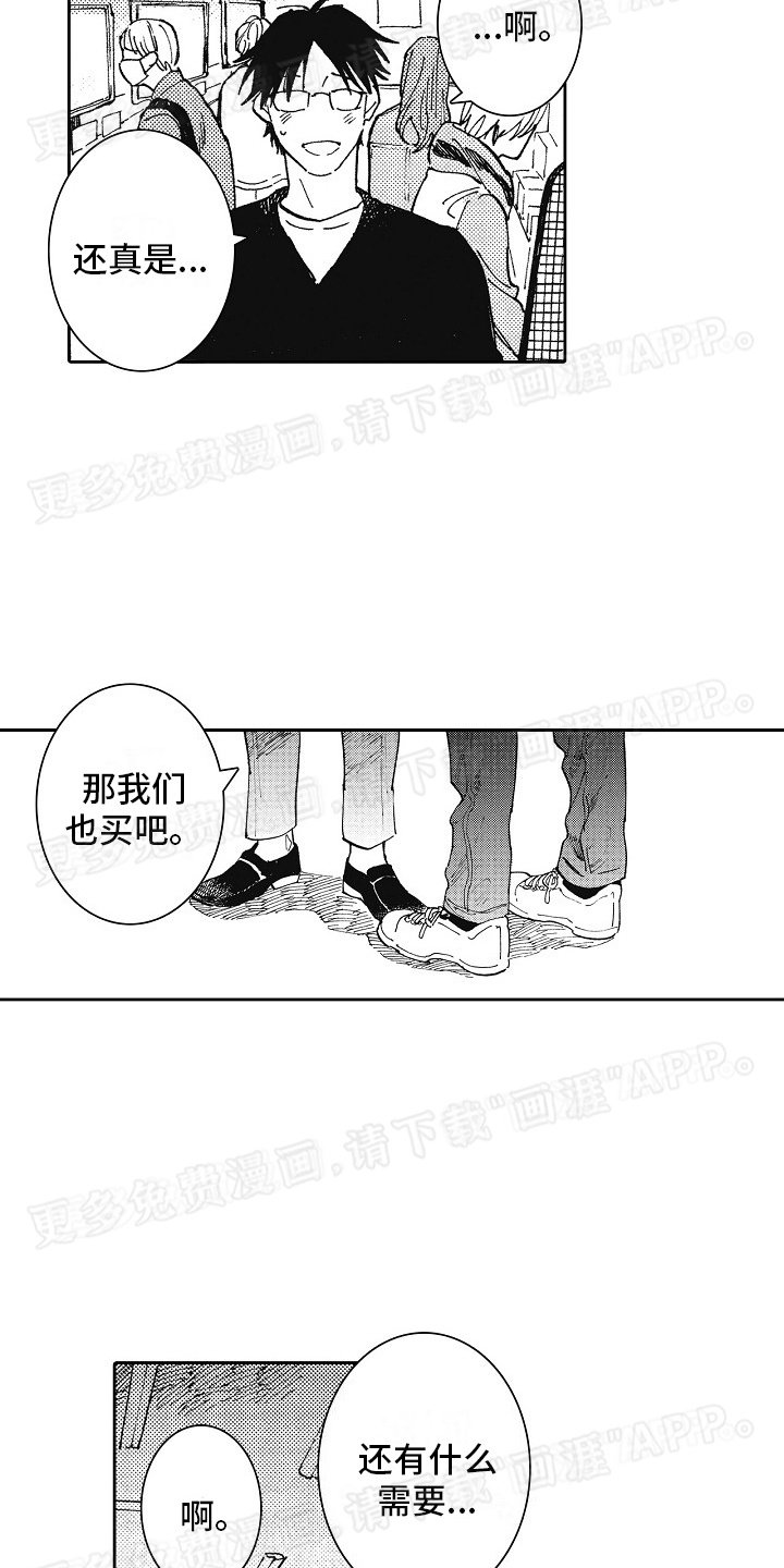 第6章：随便花
