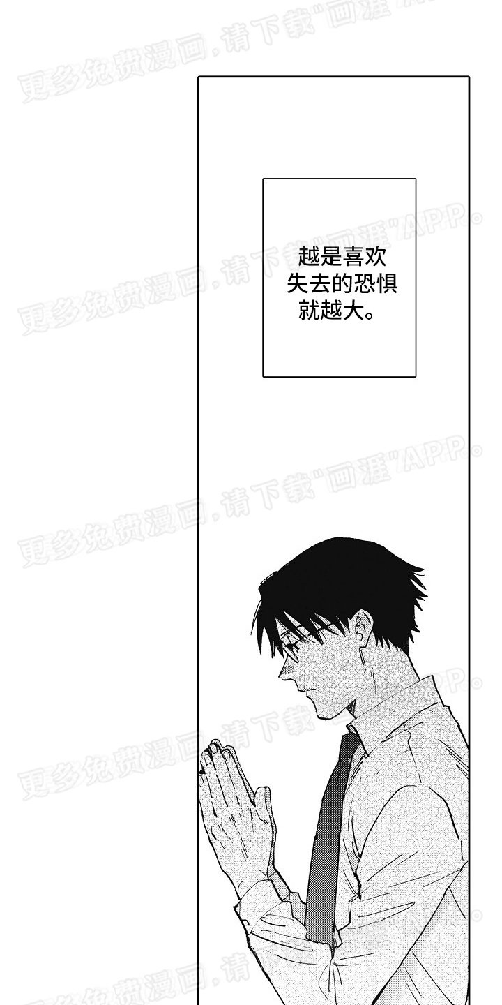 第8章：父亲