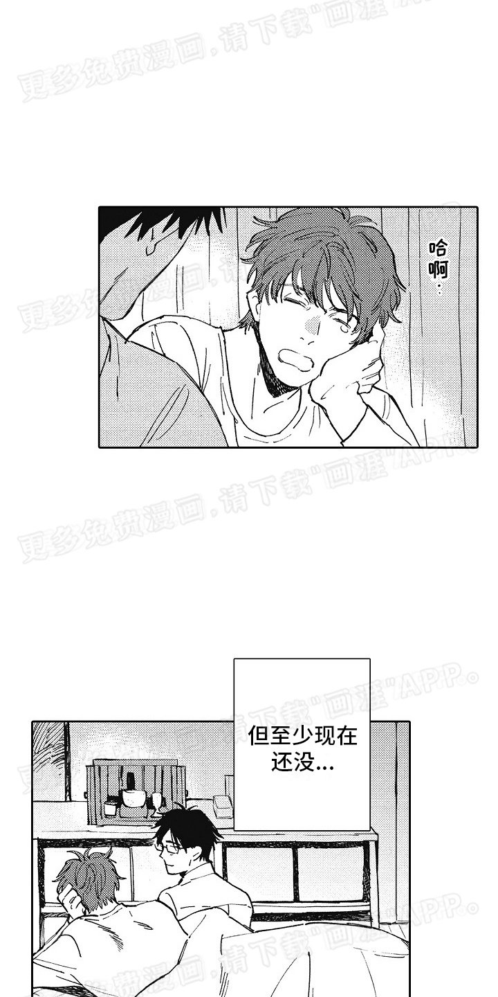 第8章：父亲