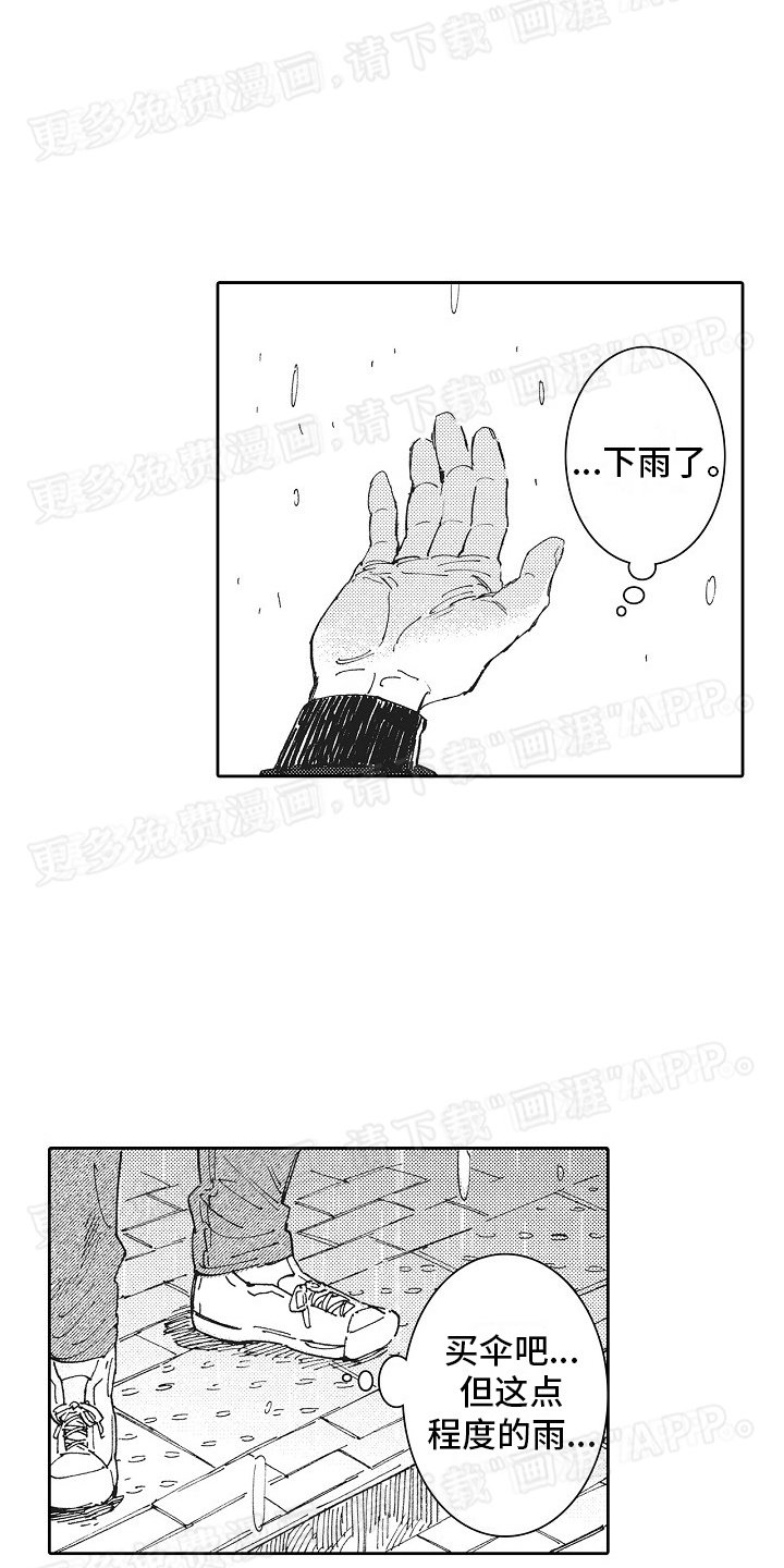 第8章：父亲