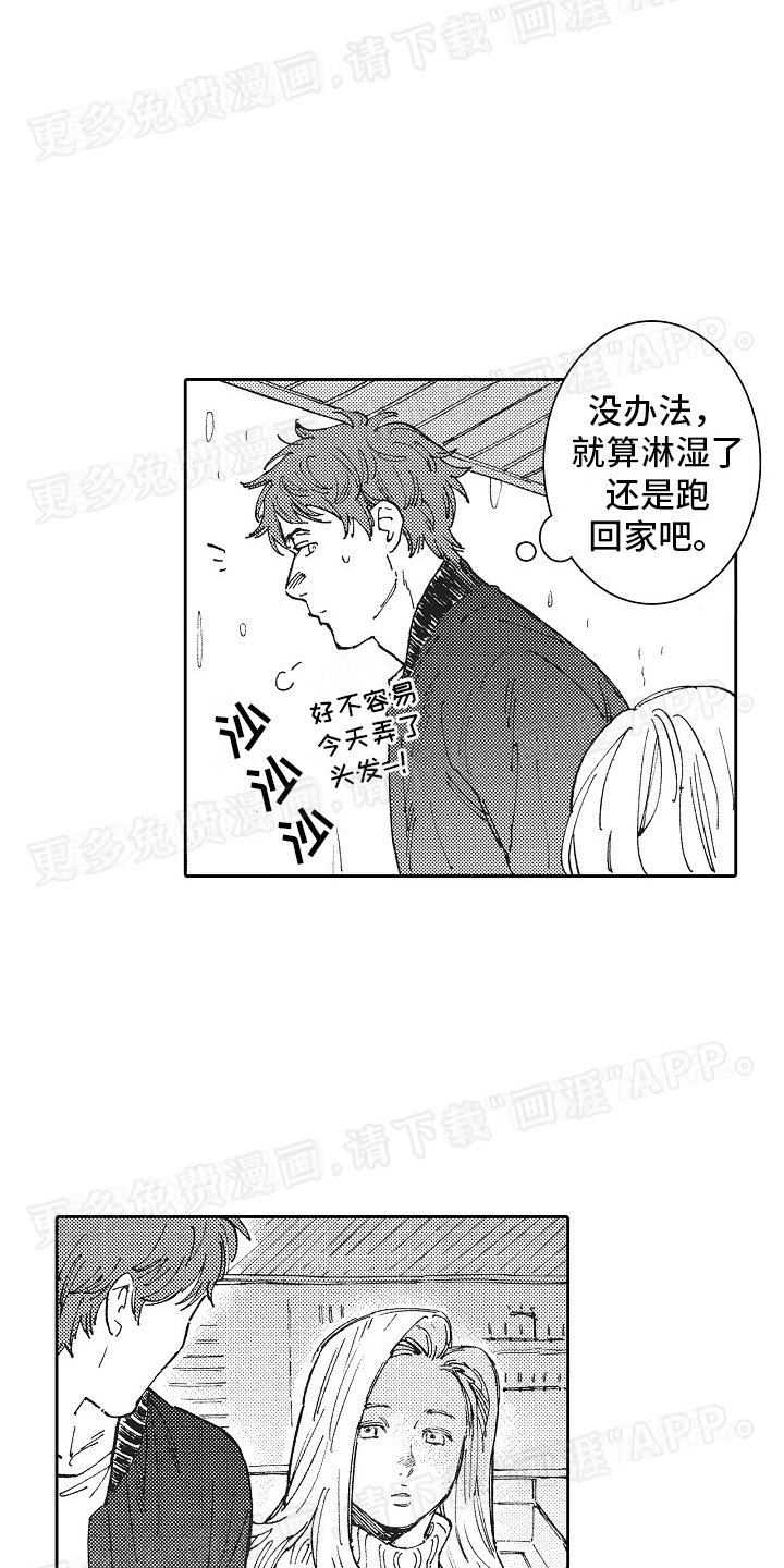 第8章：父亲