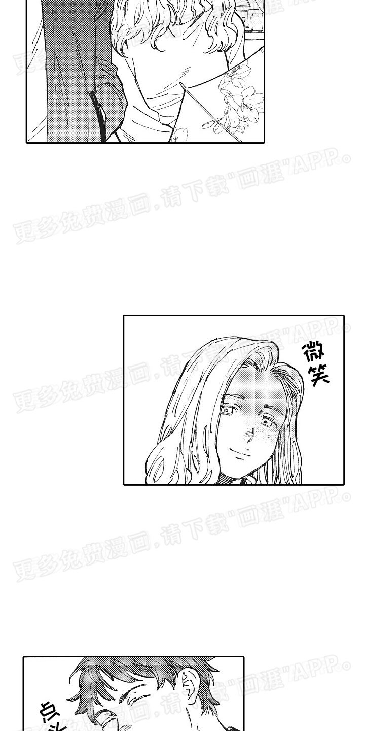 第8章：父亲