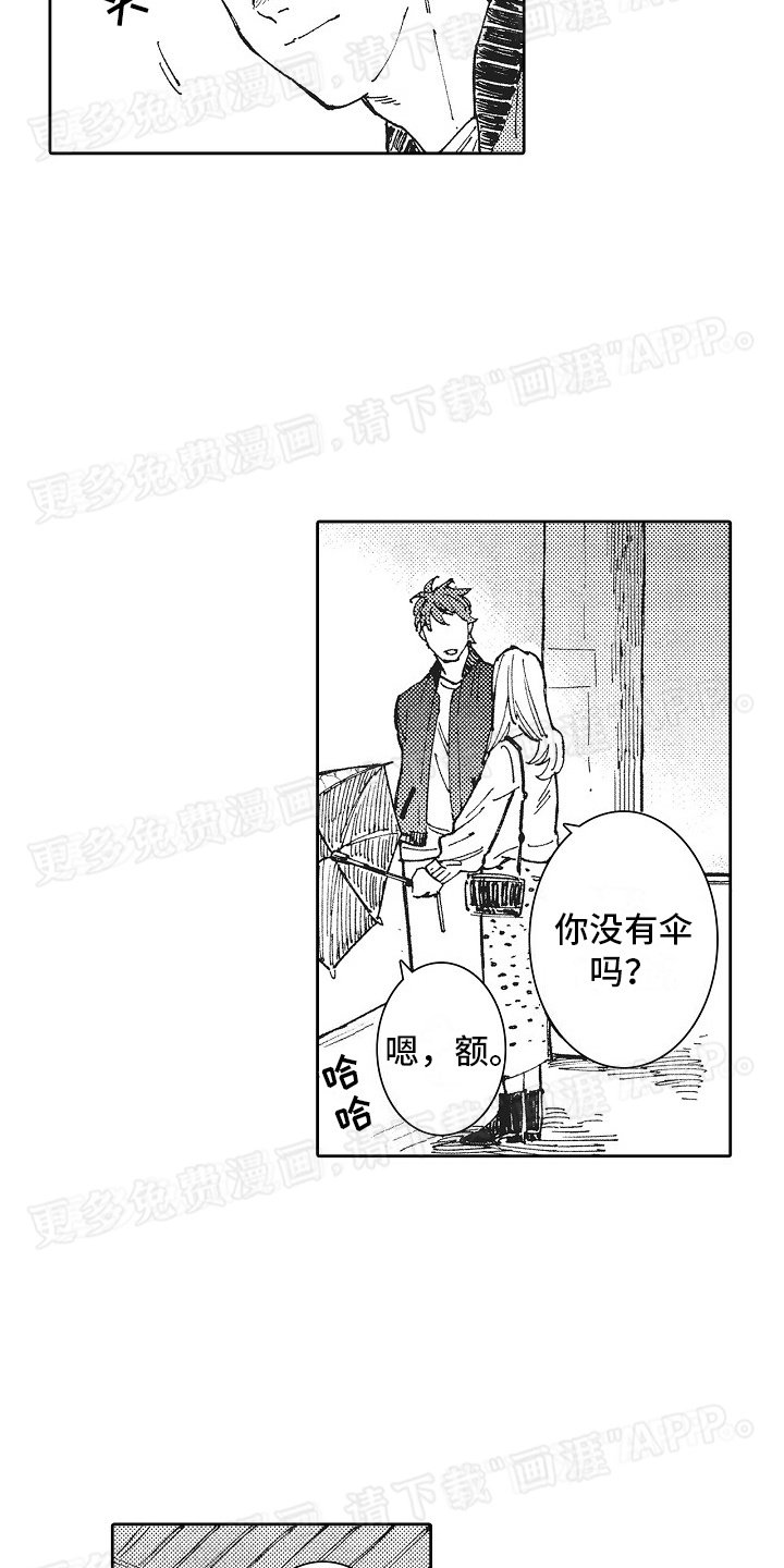 第8章：父亲