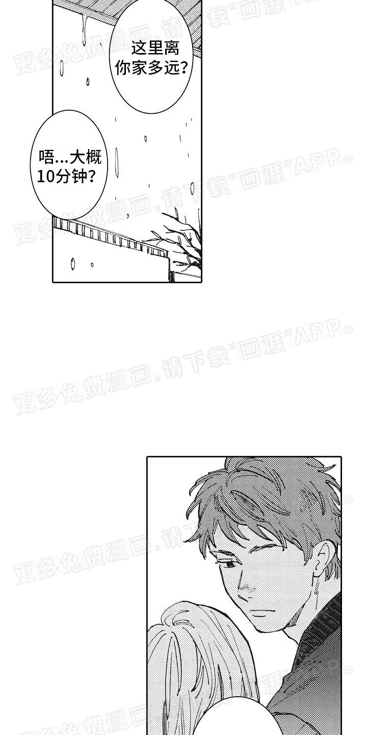 第8章：父亲