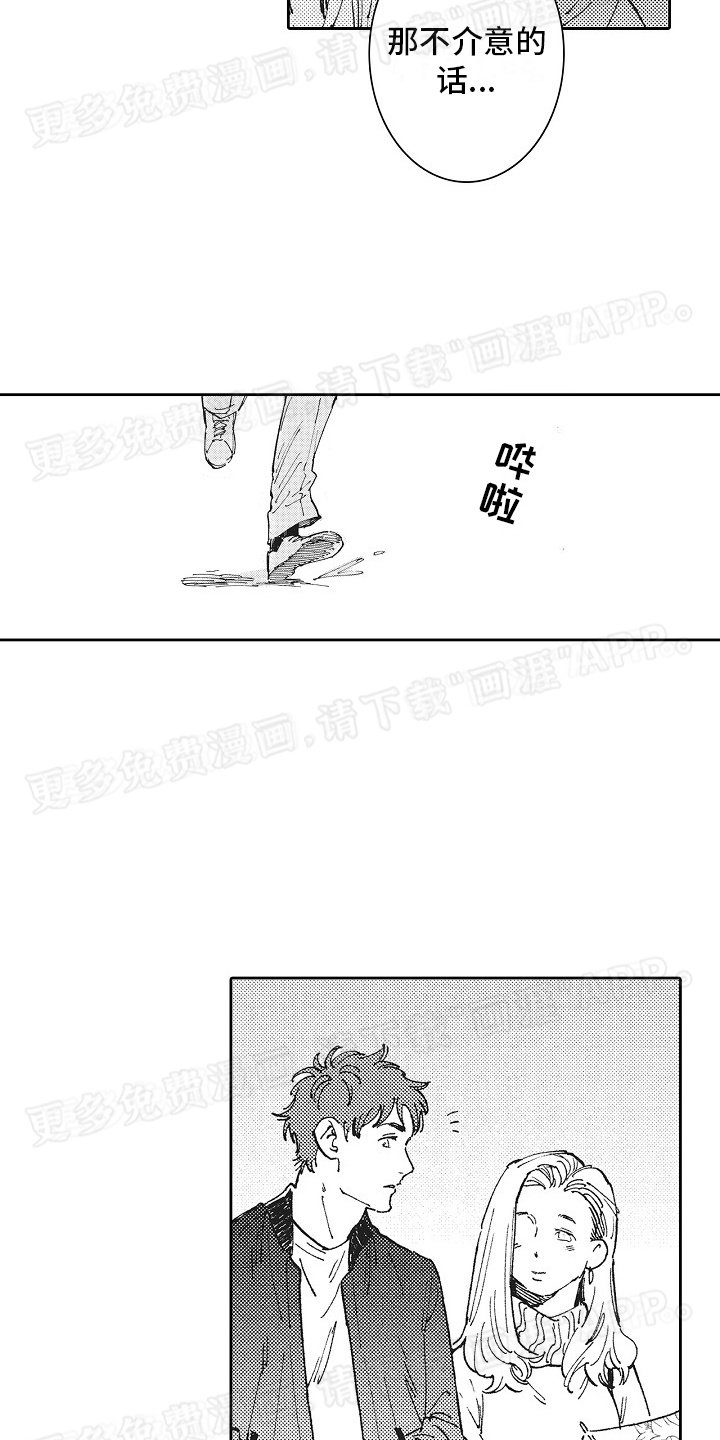 第8章：父亲