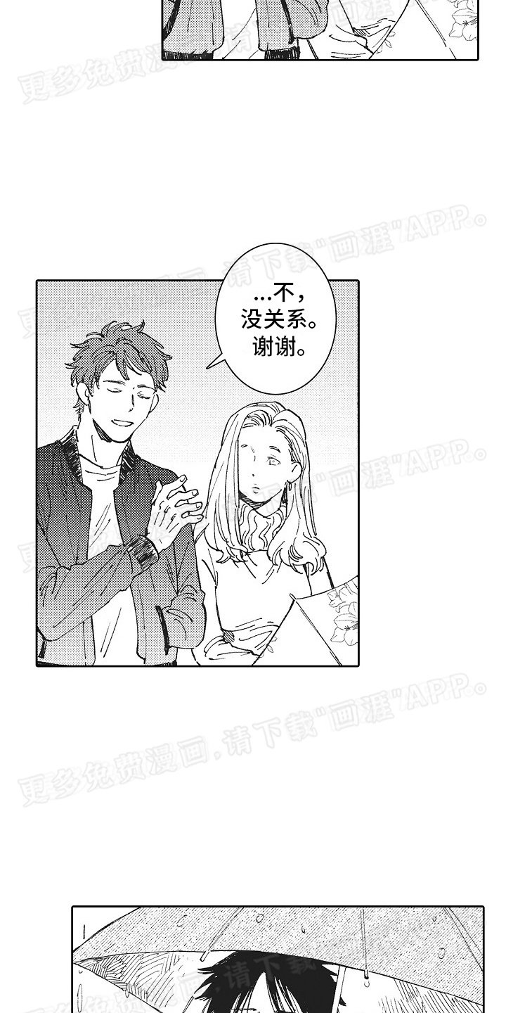 第8章：父亲