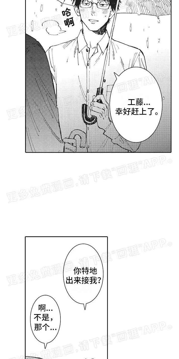 第8章：父亲