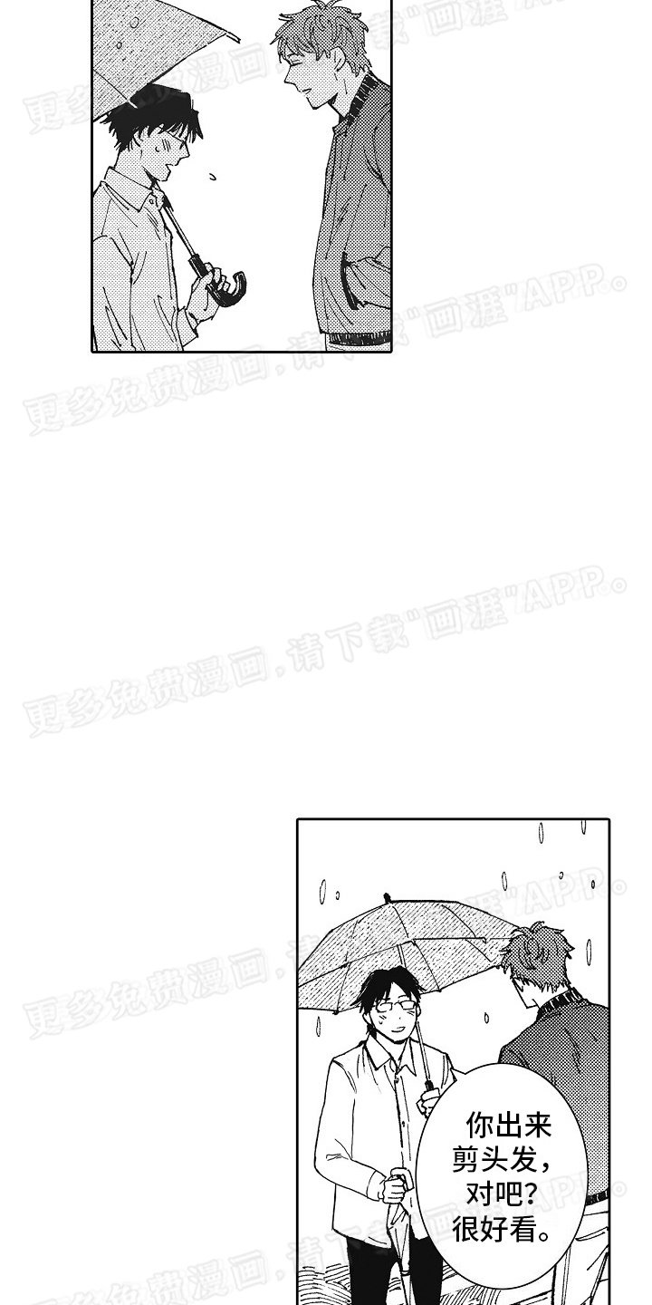 第8章：父亲
