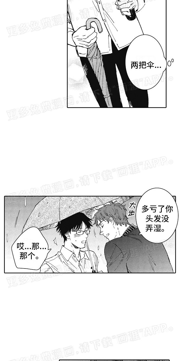 第8章：父亲