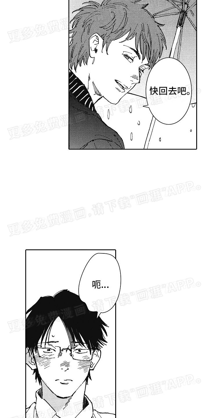 第8章：父亲