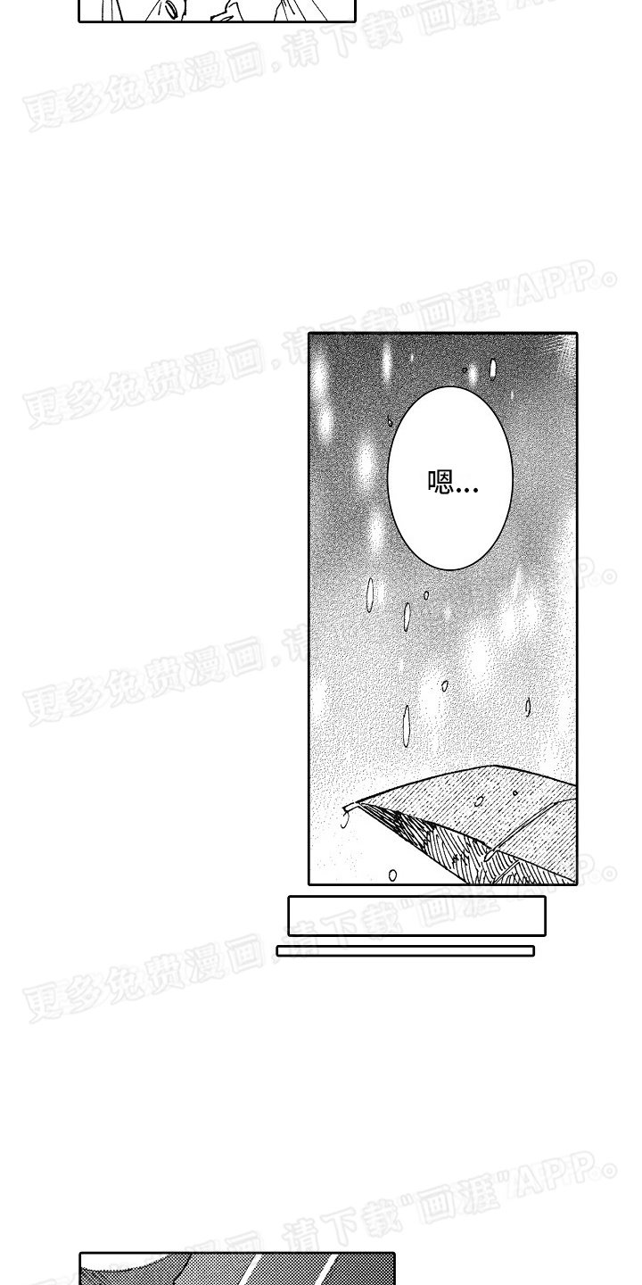 第8章：父亲