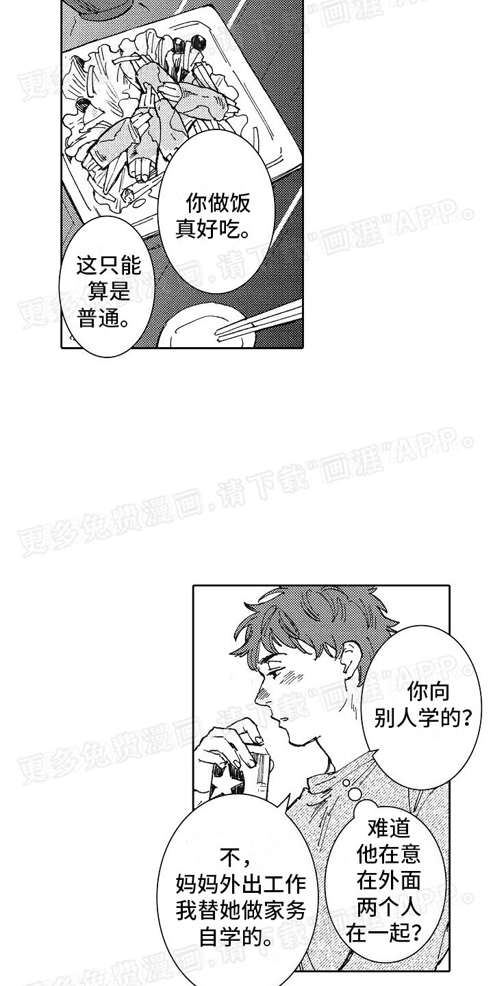 第8章：父亲