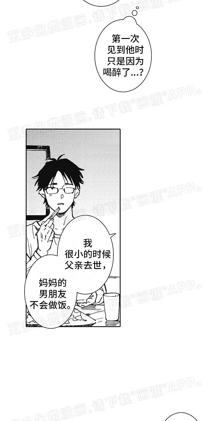第8章：父亲
