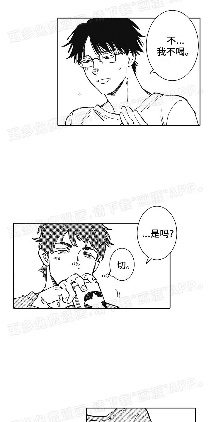 第8章：父亲