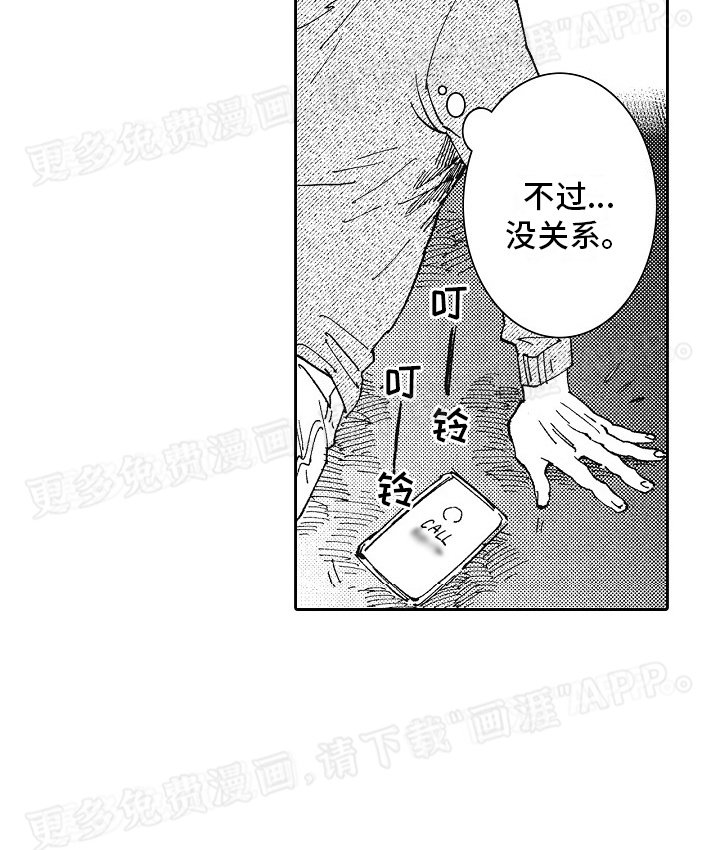 第8章：父亲