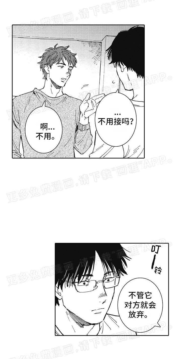 第9章：秘密被发现