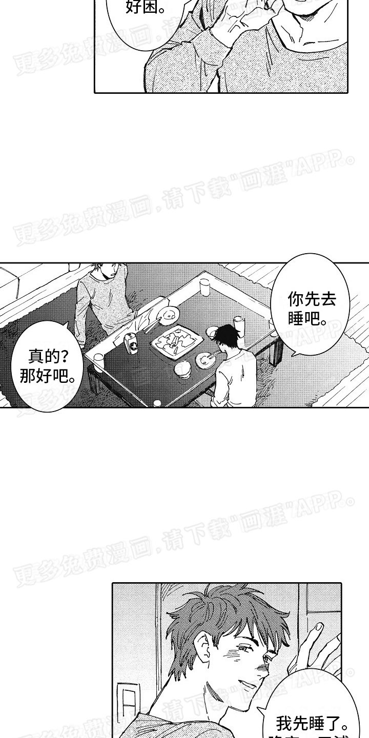 第9章：秘密被发现