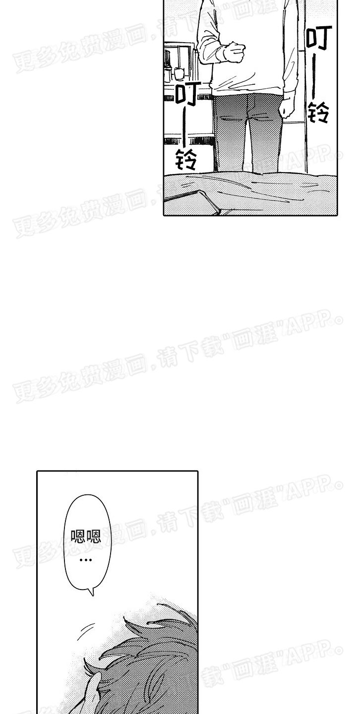 第9章：秘密被发现
