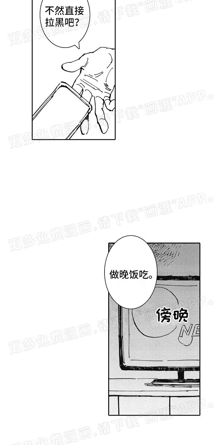第9章：秘密被发现