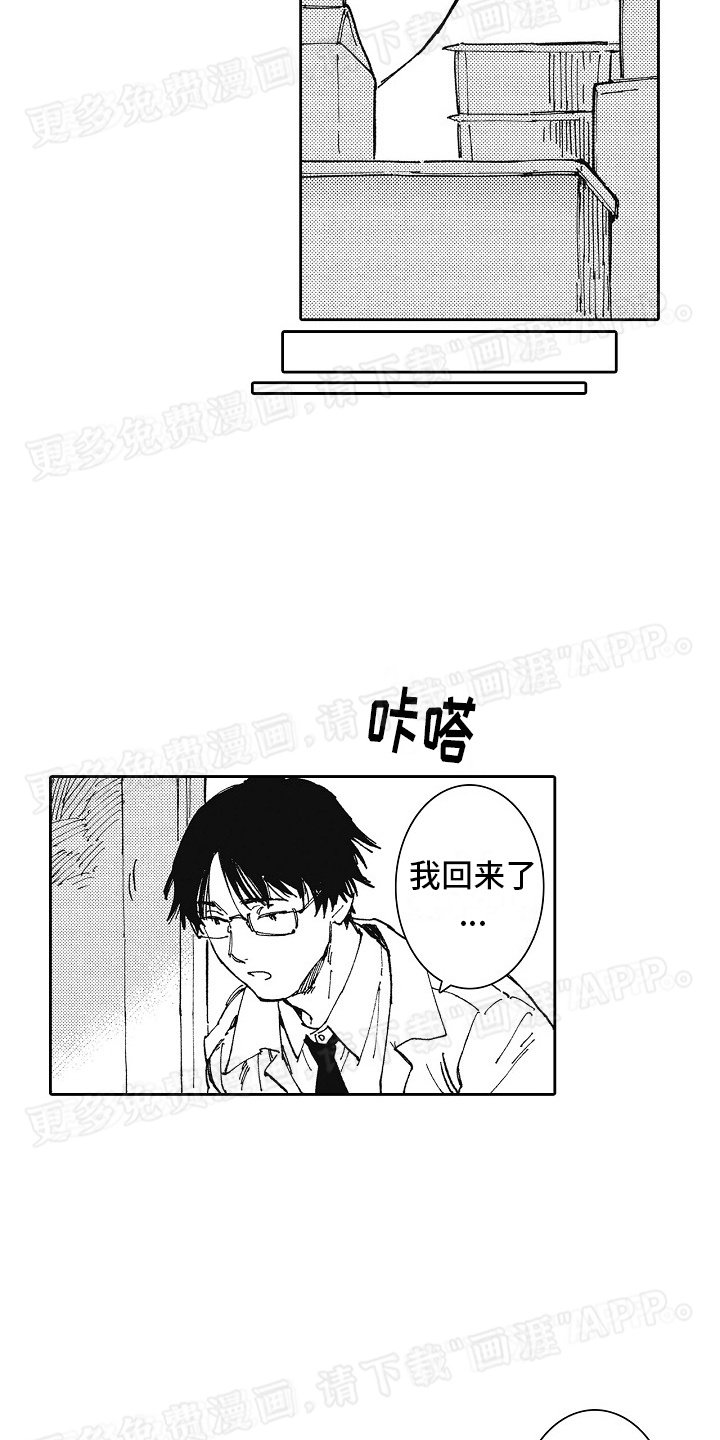 第9章：秘密被发现