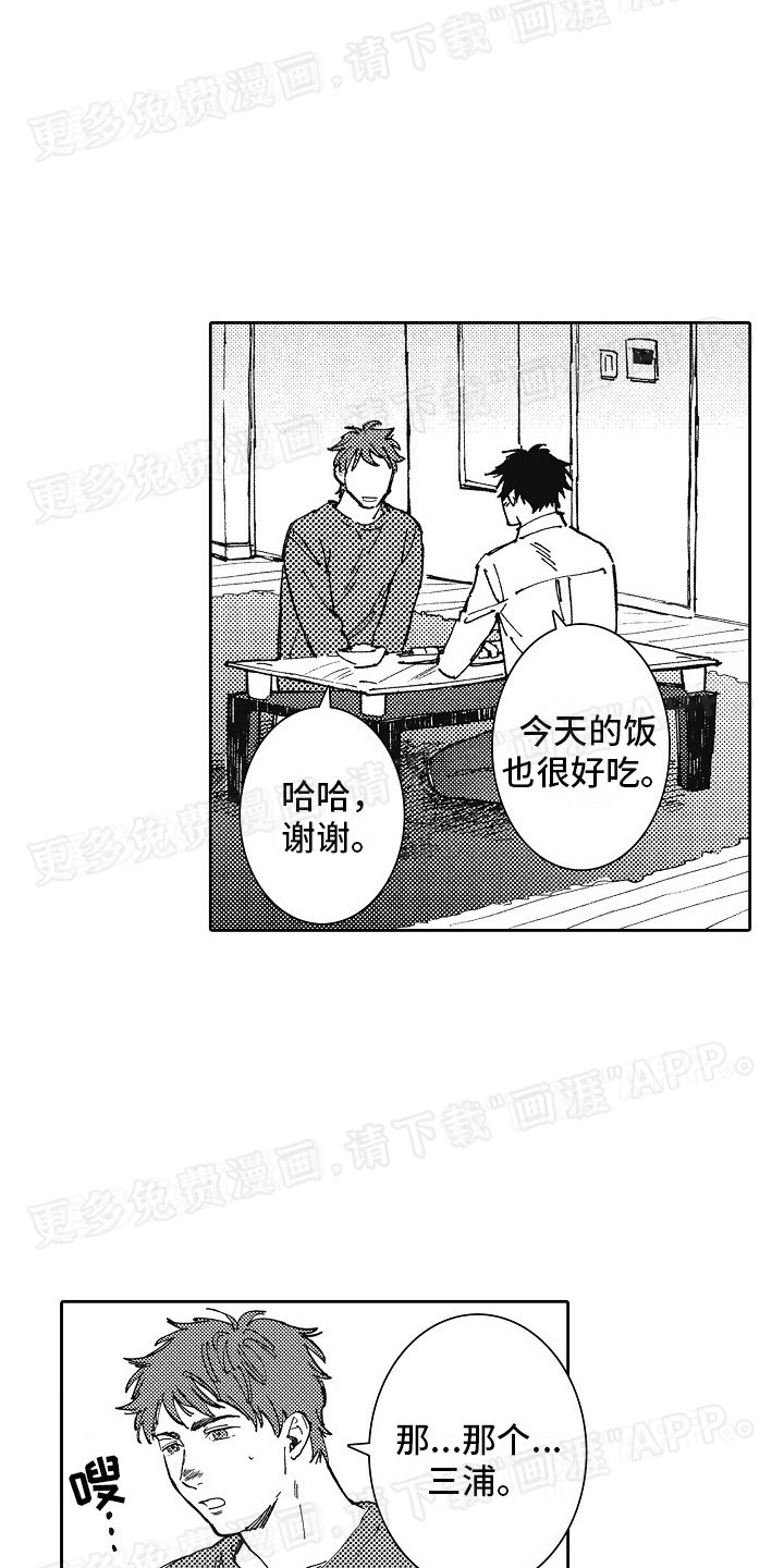 第9章：秘密被发现