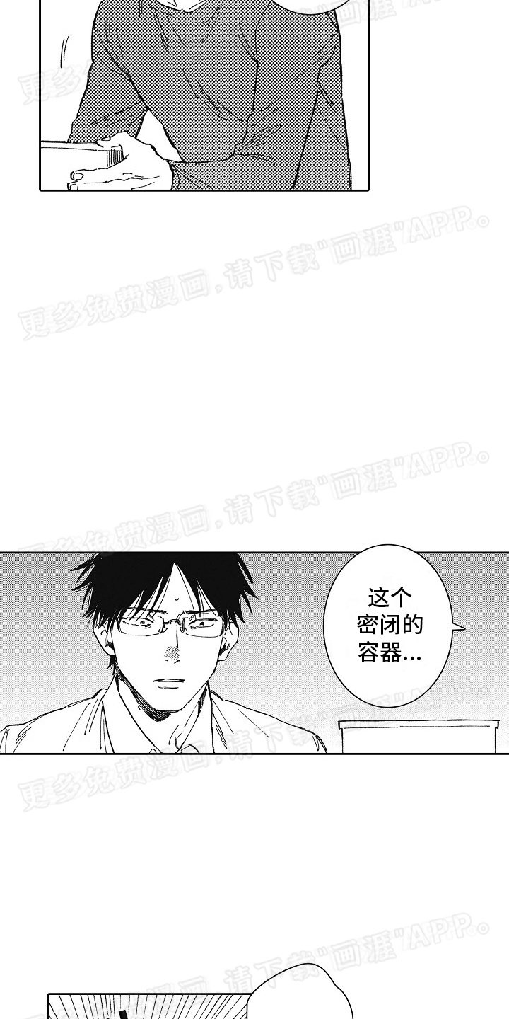 第9章：秘密被发现