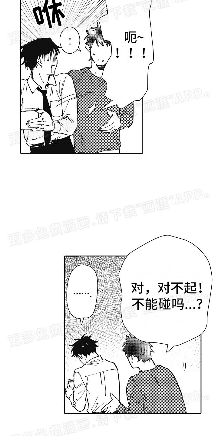 第9章：秘密被发现