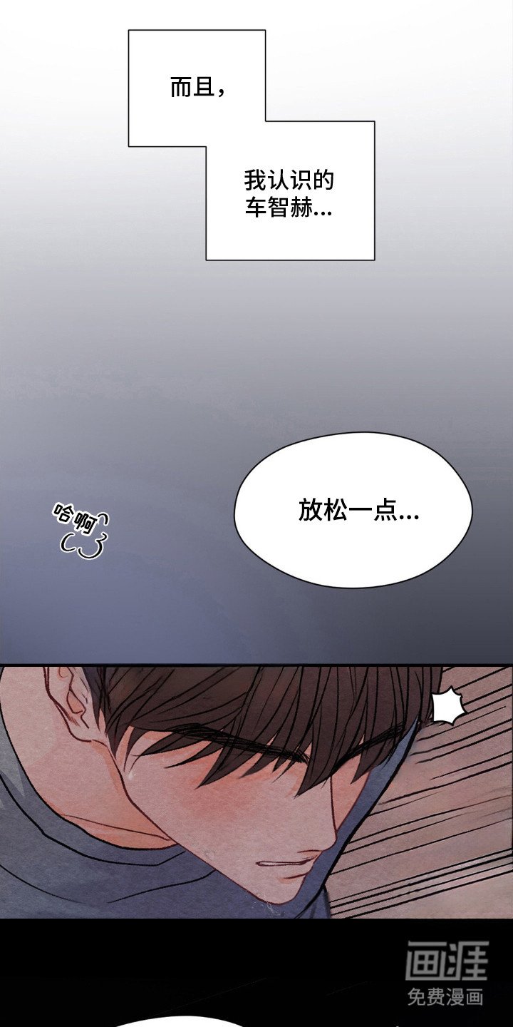 第1章：新老师