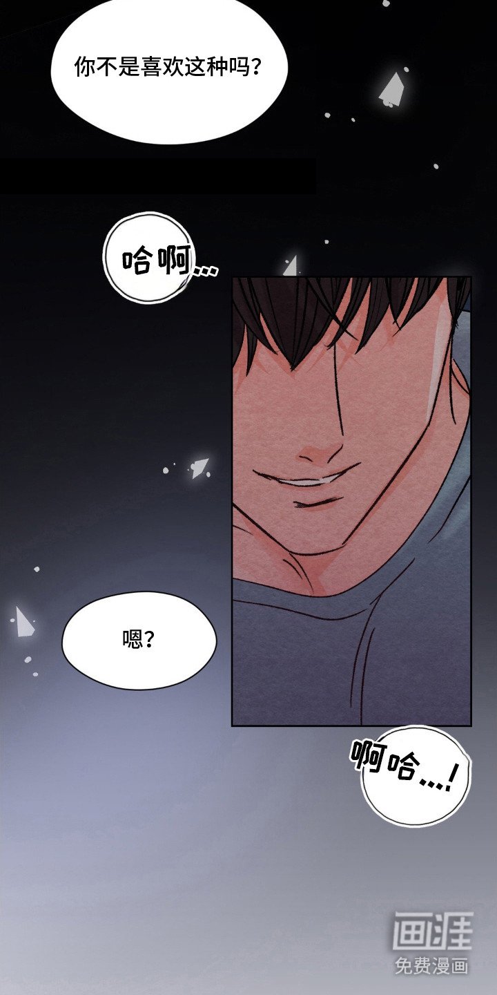 第1章：新老师