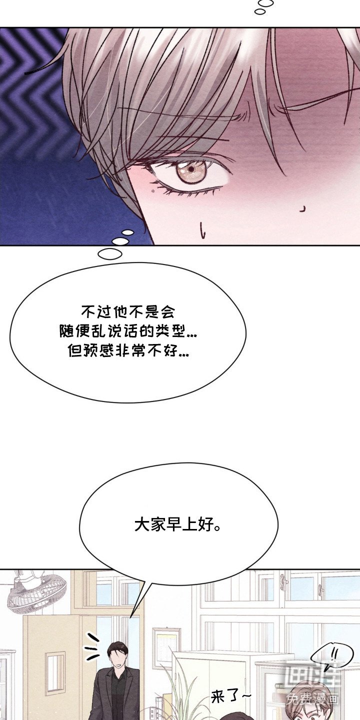 第1章：新老师