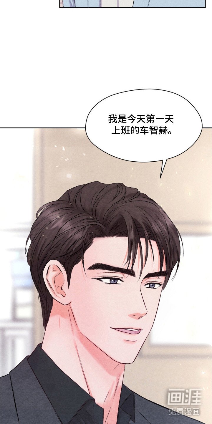 第1章：新老师