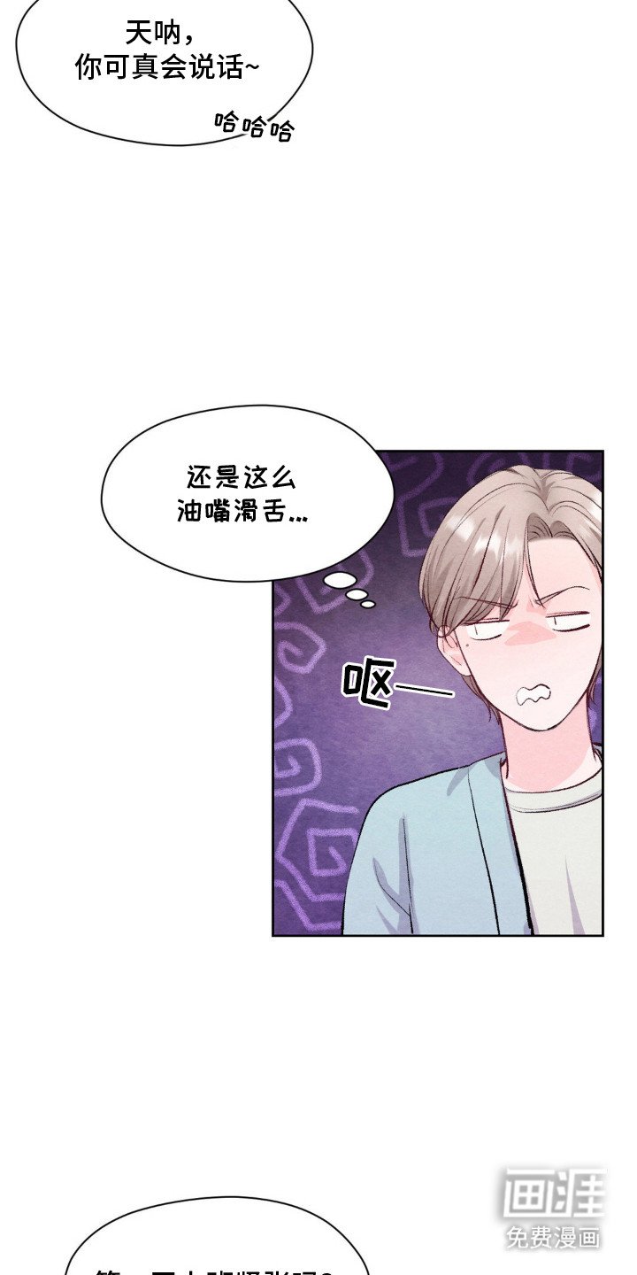 第1章：新老师