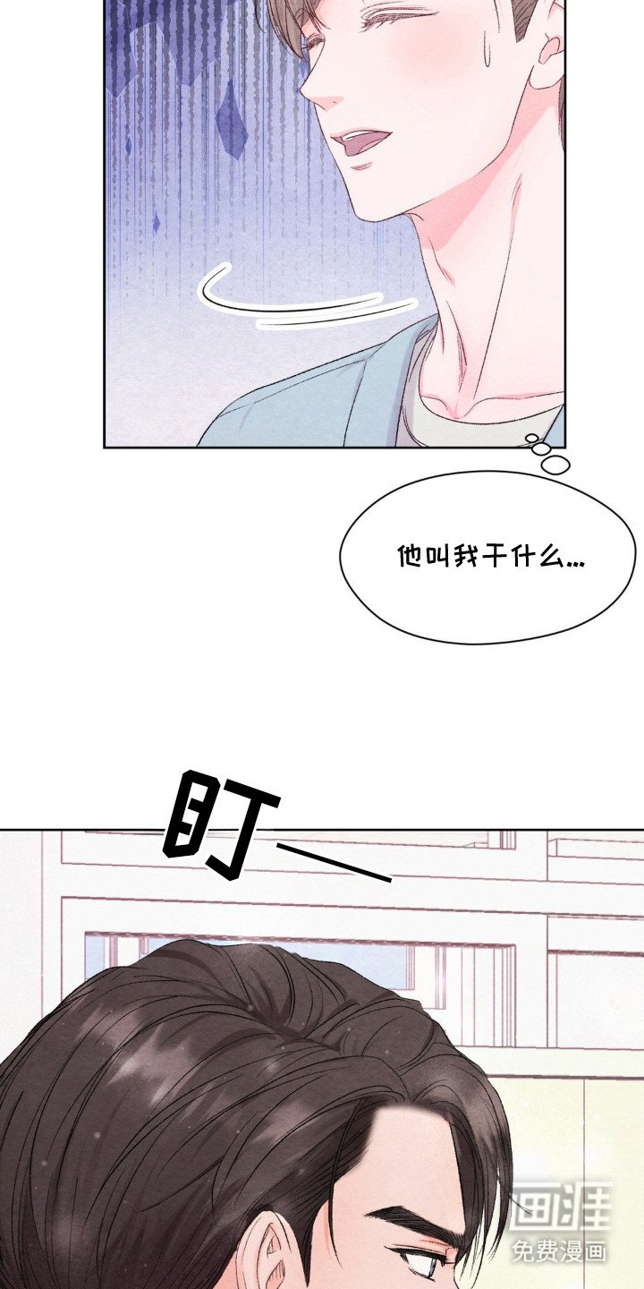 第1章：新老师