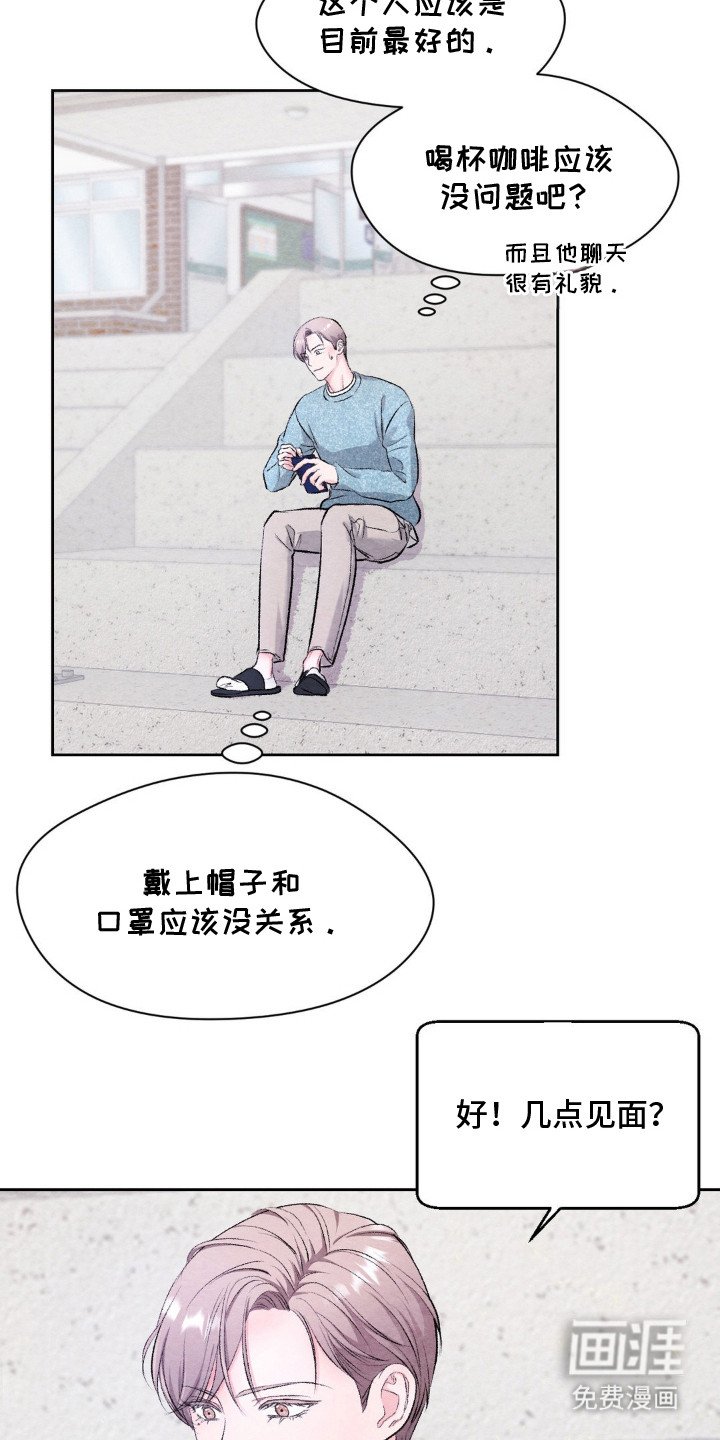 第10章：约会软件