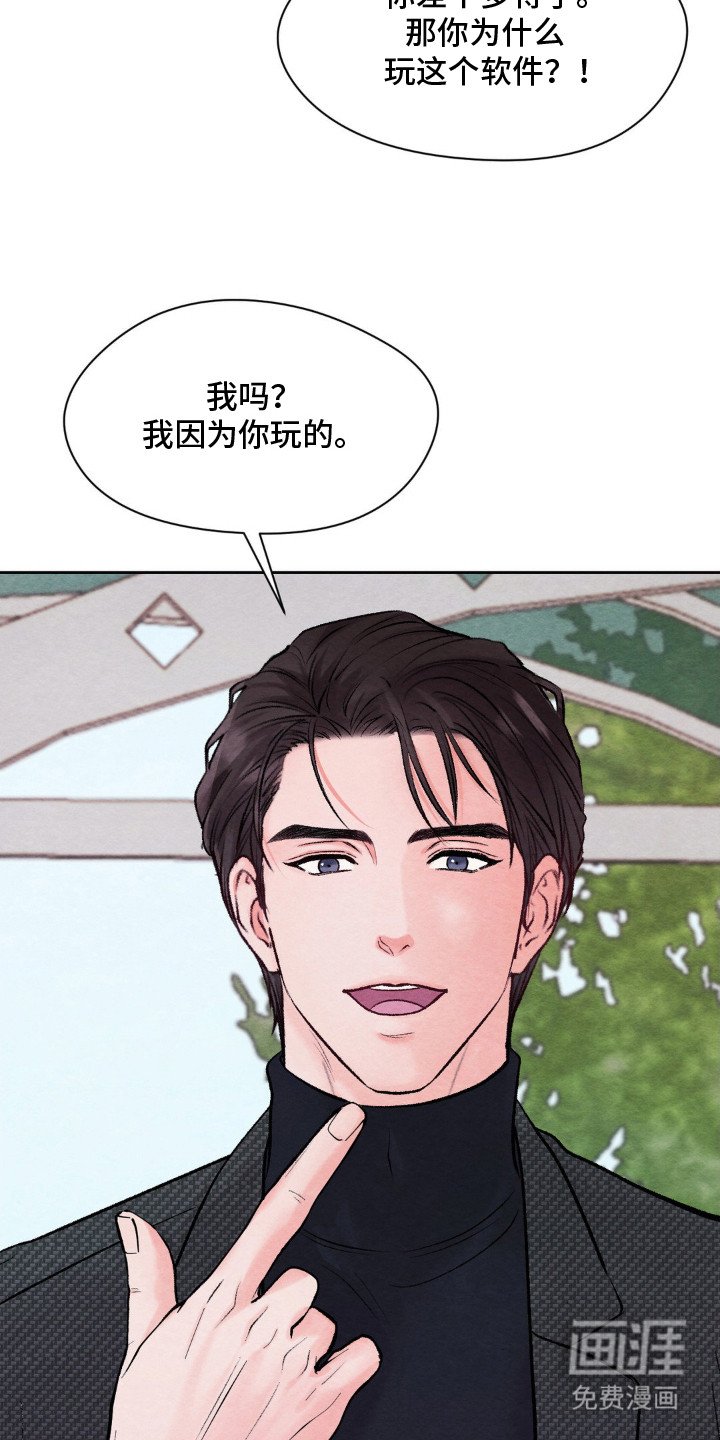 第11章：为了看着你