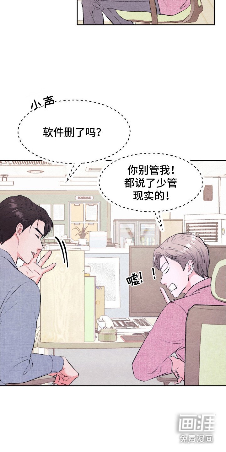 第11章：为了看着你