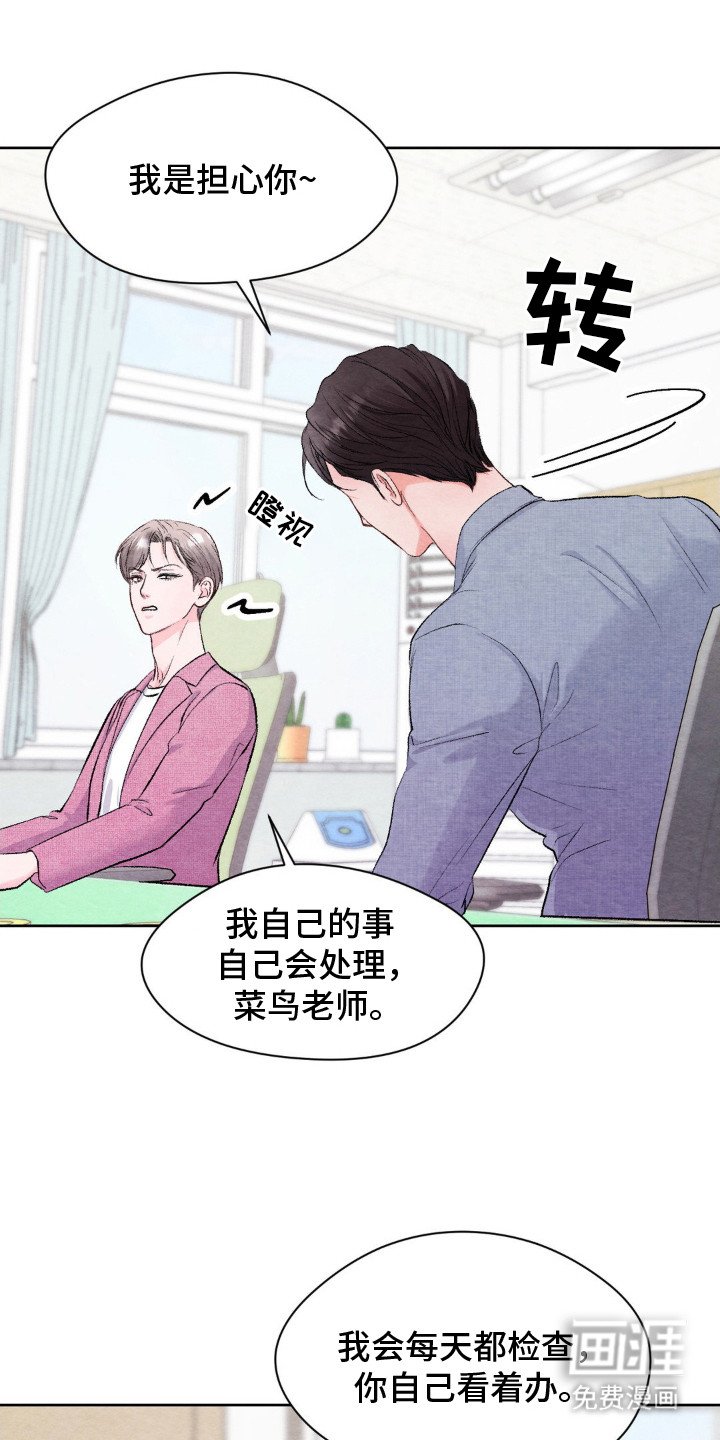 第11章：为了看着你