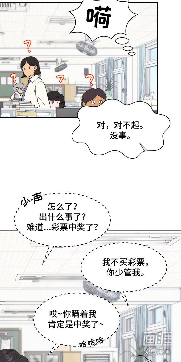 第11章：为了看着你