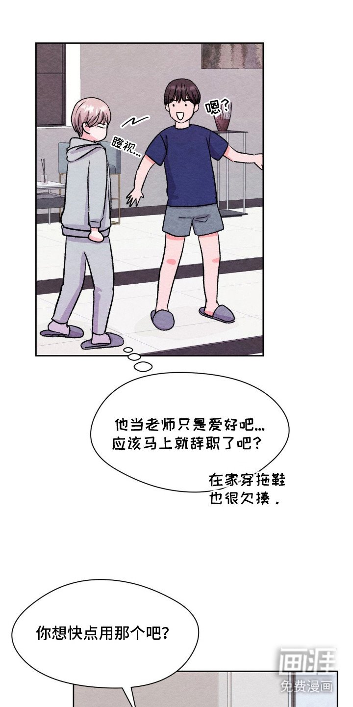 第14章：心动