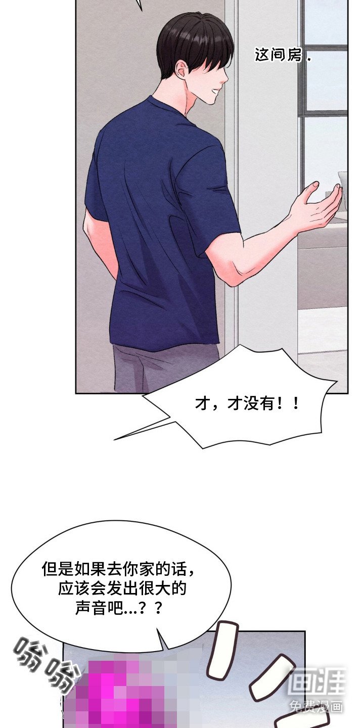 第14章：心动