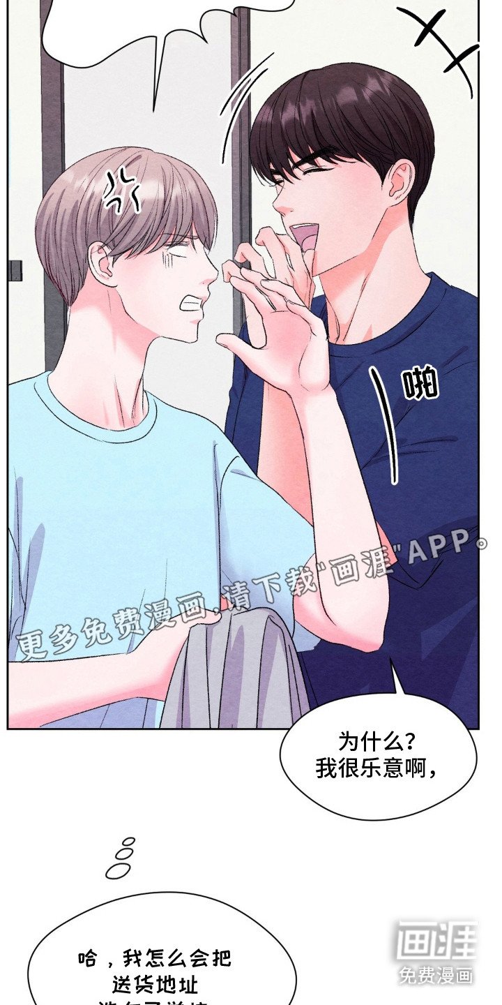 第14章：心动