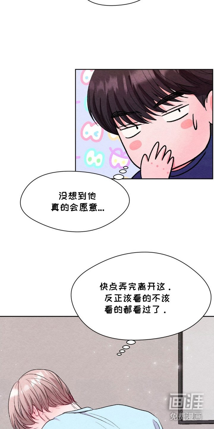第14章：心动