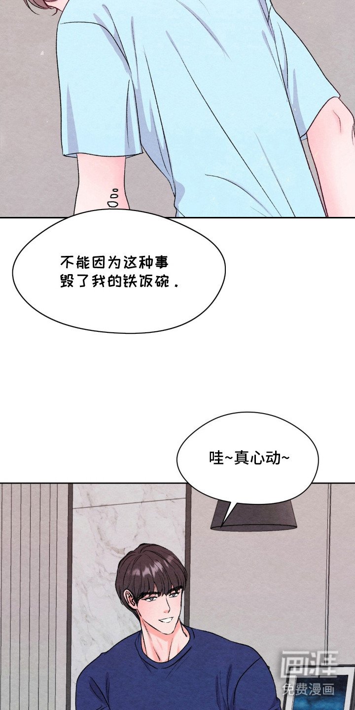 第14章：心动