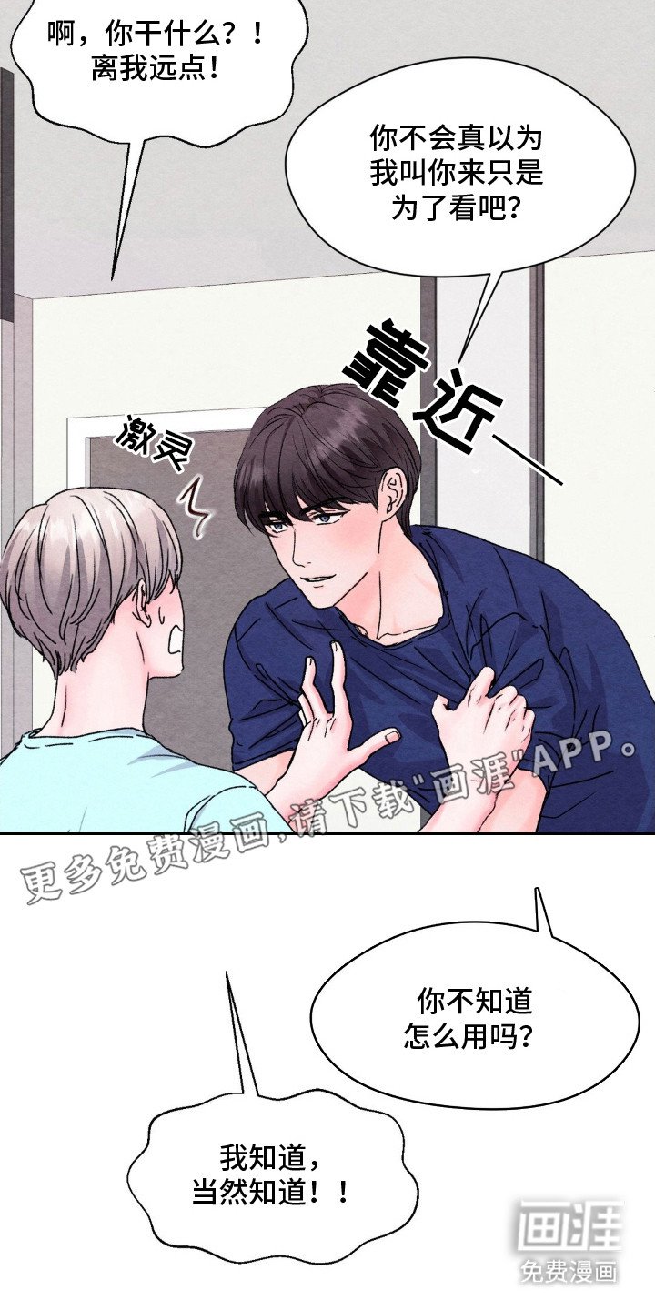 第15章：亲自帮忙