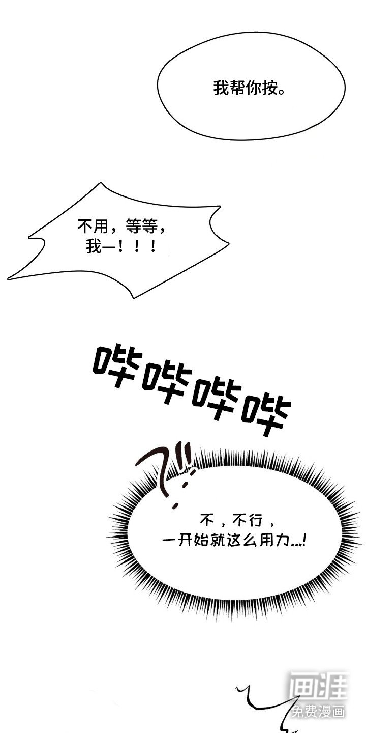 第15章：亲自帮忙