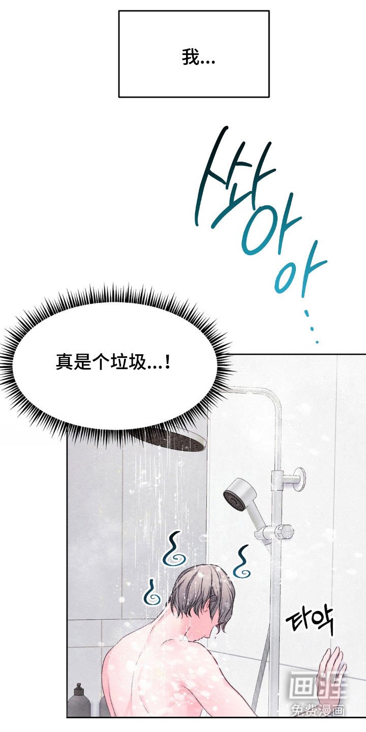 第16章：划清界限