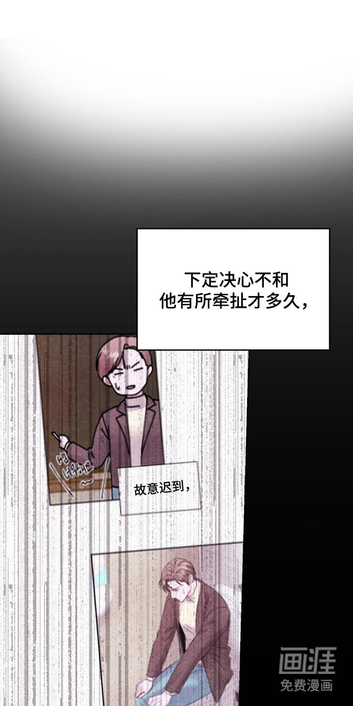 第16章：划清界限