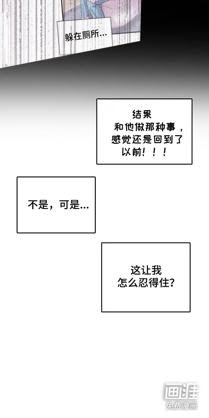第16章：划清界限
