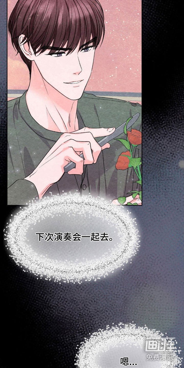 第16章：划清界限