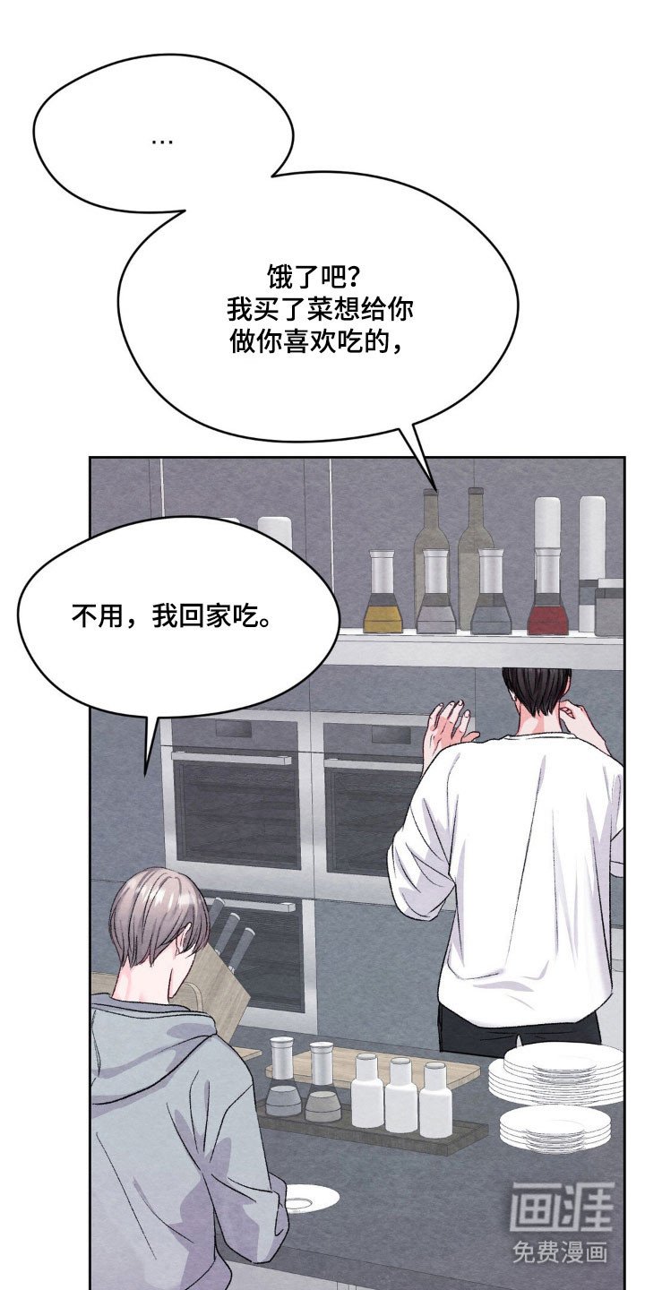 第16章：划清界限